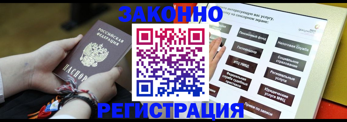 временная прописка в Суздали