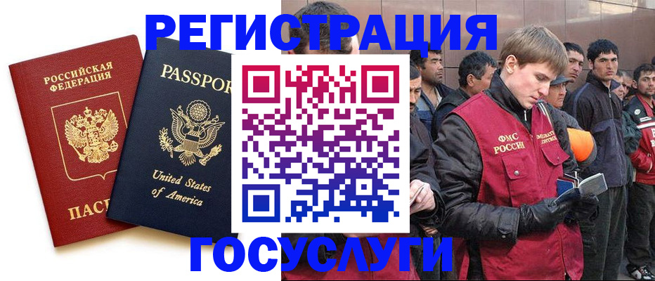 прописка для работы в Суздали