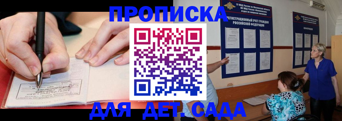 временная прописка в Суздали