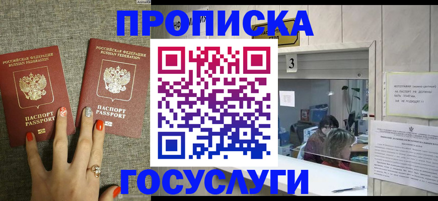 временная прописка в Суздали