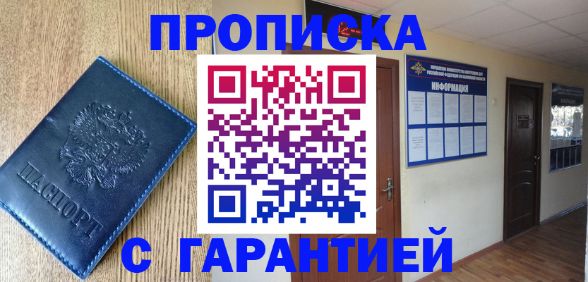 прописка для школы в Суздали